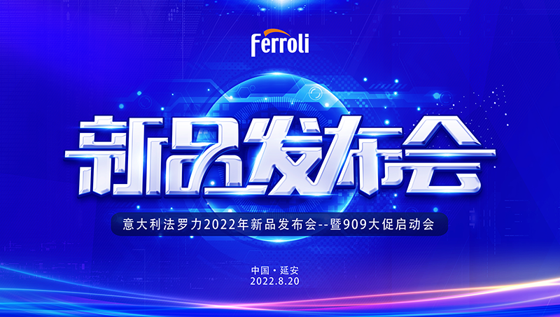 EMC易倍新品颁布会暨909大促启动会邀您共襄盛举