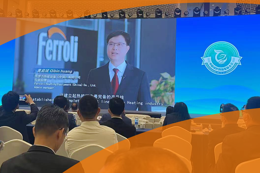 EMC易倍出席江门市首届中欧绿色创新发展大会